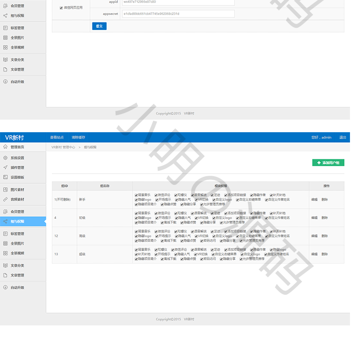 仿720云 全景平台网站 源码 krpano内核 全景制作软件 VR全景系统 