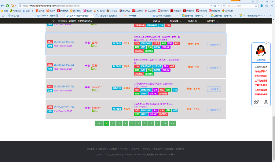 2018新版仿返800淘优客大麦户拍多多淘宝拼多多京东试用补单平台源码系统页面美观大气