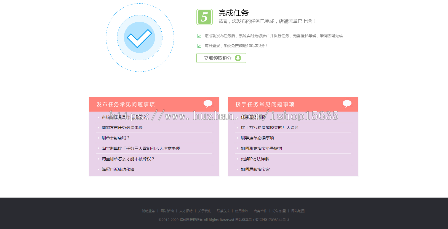 2018新版仿返800淘优客大麦户拍多多淘宝拼多多京东试用补单平台源码系统页面美观大气
