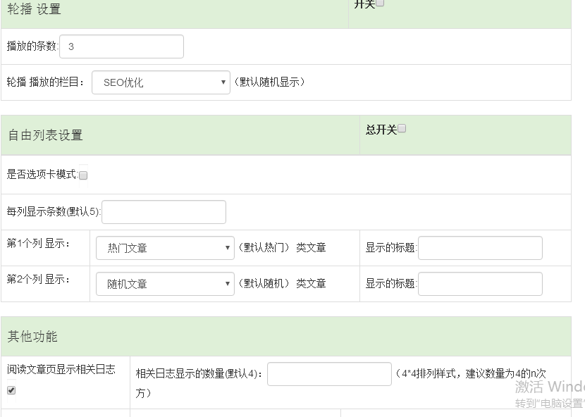 2017博客网站源码php源码 带后台e4a源码 人气博客系统源