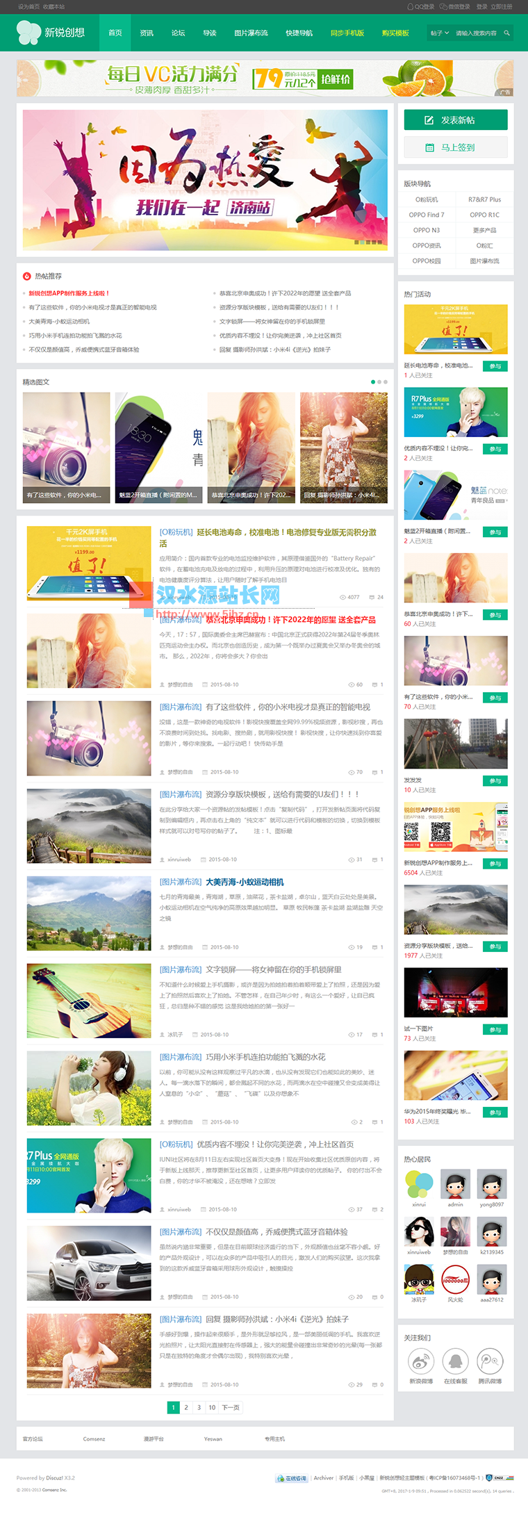 【领晟网络】dz模板 轻博客门户网站 dz论坛带手机端 门户网站整站带数据