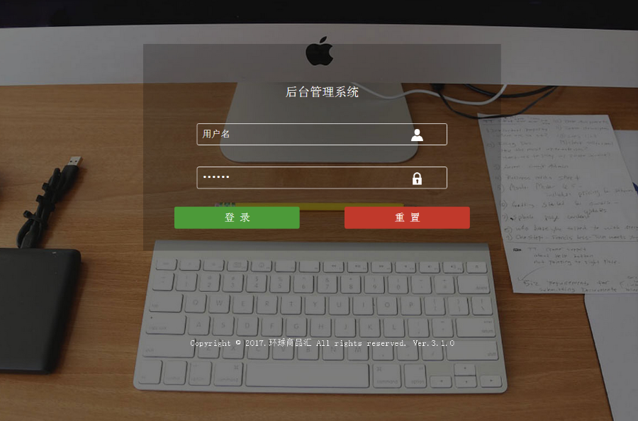 环球商品汇官方源码 3.1