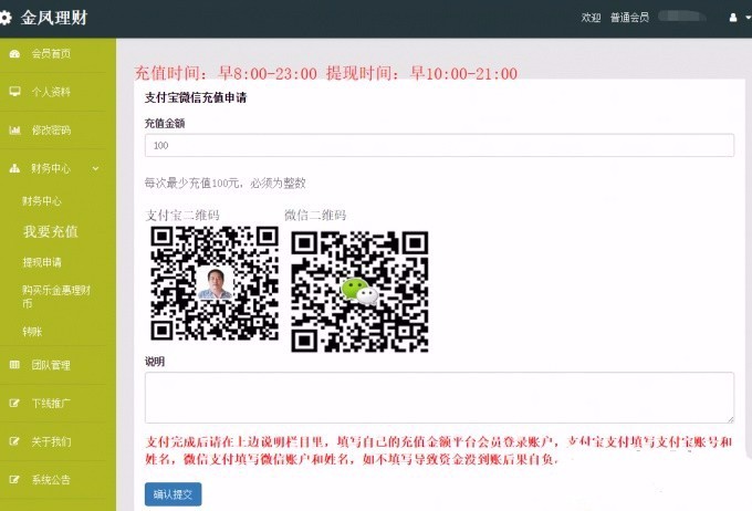 金凤理财..pc+apk