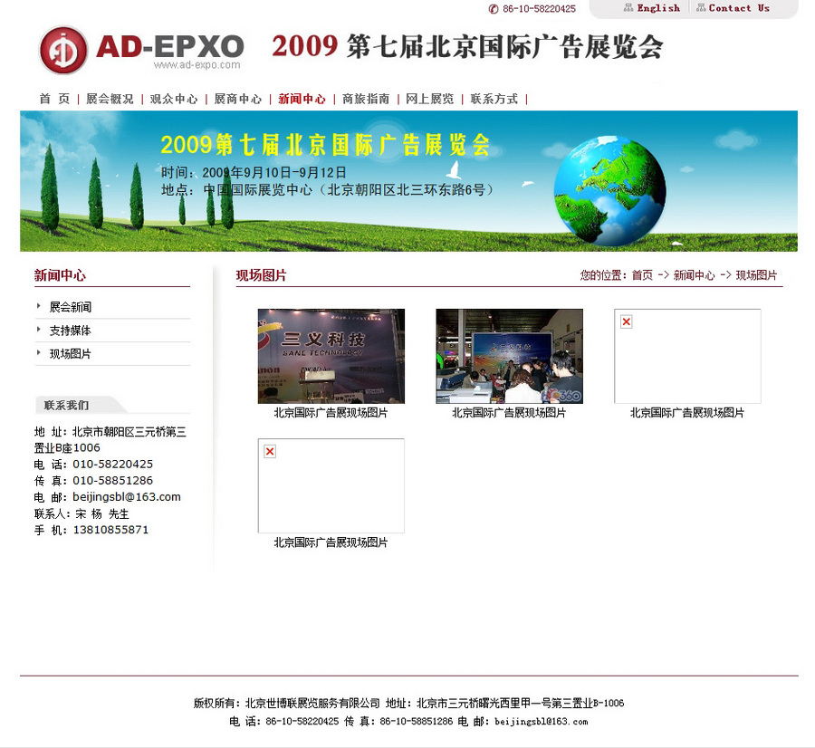 大气漂亮 广告展览会展会官方建站系统ASP网站源码n0106 ASP+ACC