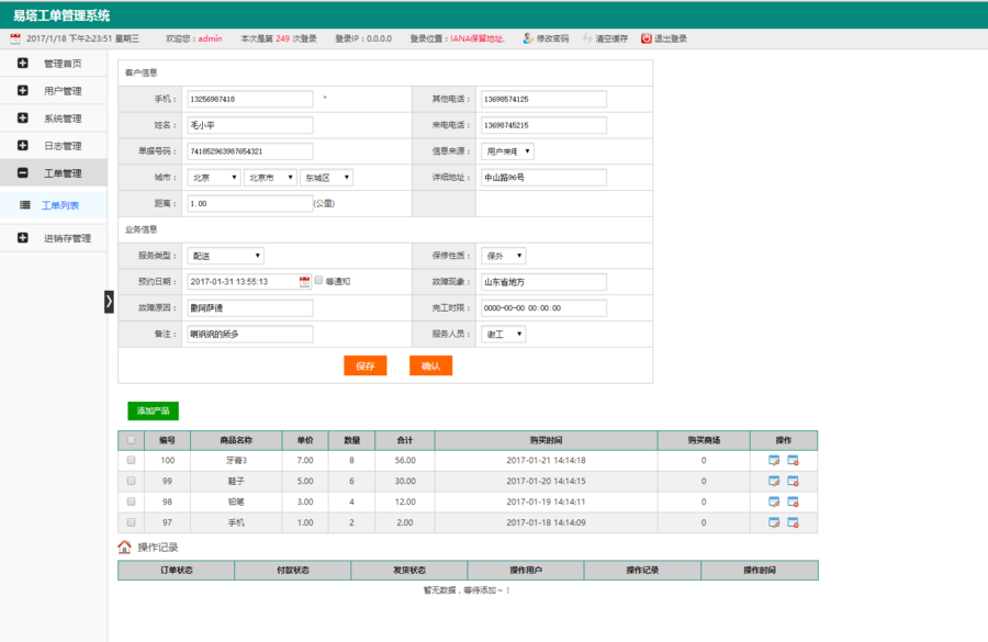 包安装!!!工单管理系统thinkphp框架开发工单流程管理源码php二次开发crm