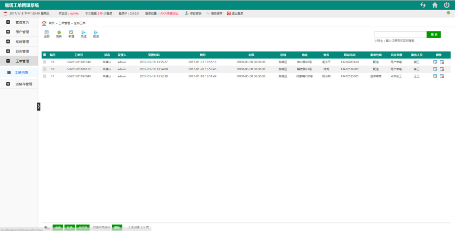 包安装!!!工单管理系统thinkphp框架开发工单流程管理源码php二次开发crm