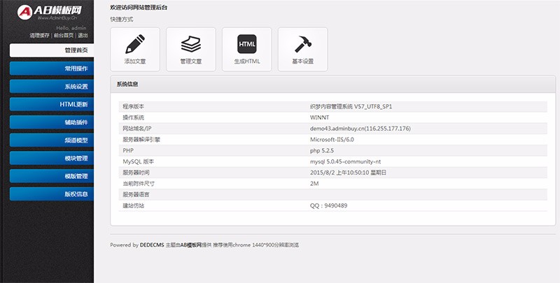 响应式简洁博客主题织梦模板 HTML5博文字新闻资讯类个人博客源码自适应手机版