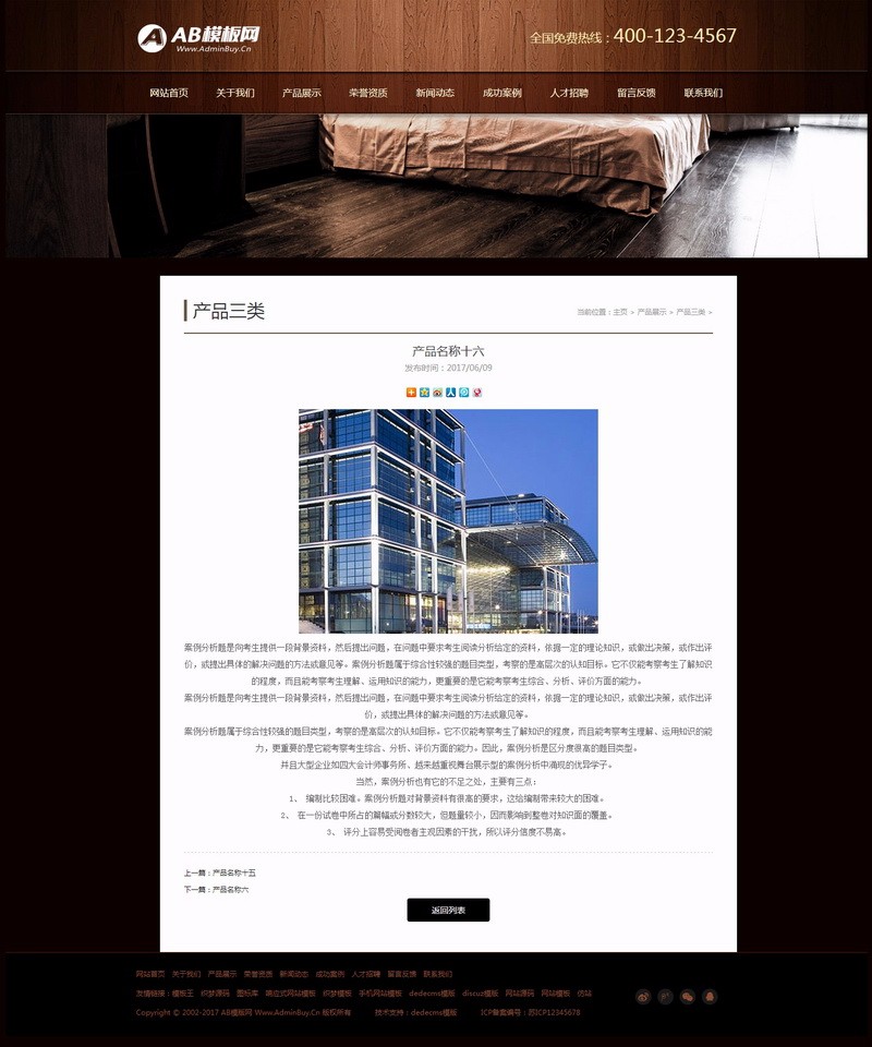 木材门业木板类网站织梦模板 织梦源码之木材门业生成企业网站模版带手机版