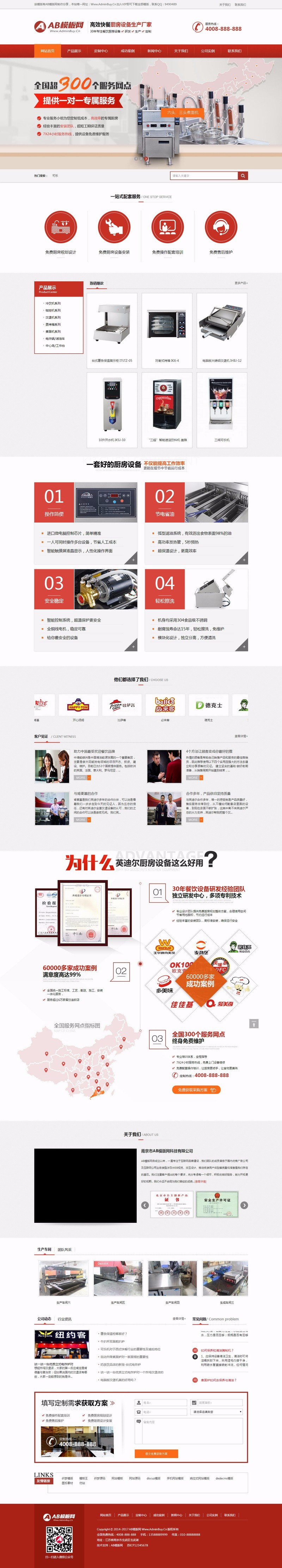 营销型橱柜展示类网站模版 织梦营销型厨房设备生产企业网站源码带手机版
