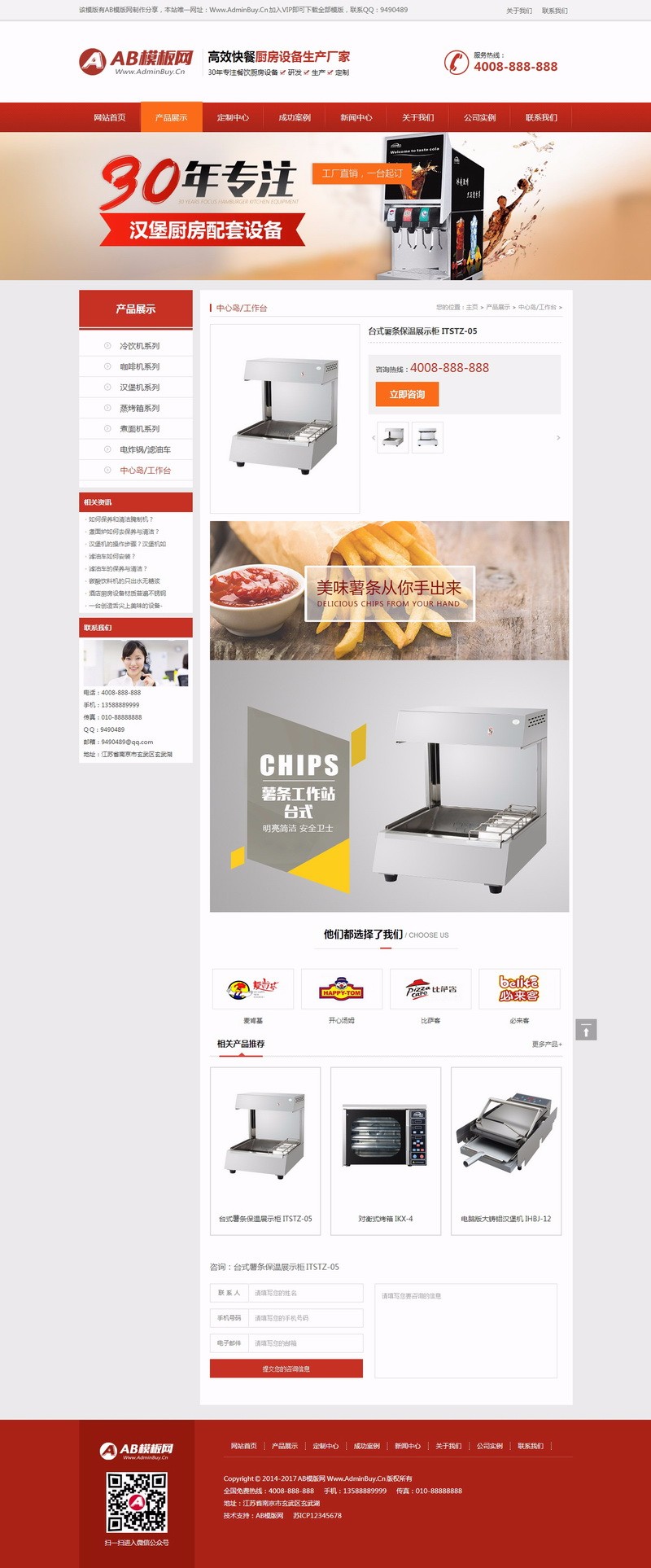 营销型橱柜展示类网站模版 织梦营销型厨房设备生产企业网站源码带手机版