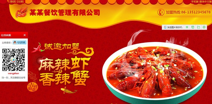 餐饮管理类php网站源码集成电脑站手机站微站双语三合一系统完整