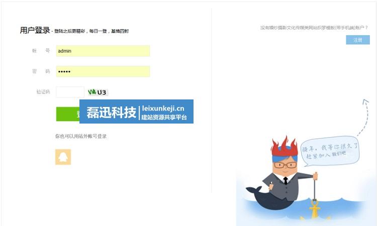会员中心模板带会员签到赚金币功能源码PHP 织梦DEDE系统程序