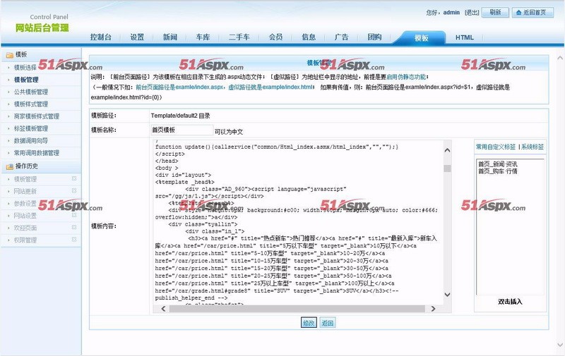 asp.net大型商业汽车门户网站源码C#仿汽车之家易车网垂直汽车门户网站源码