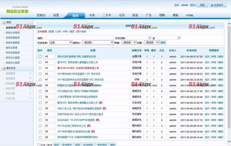 asp.net大型商业汽车门户网站源码C#仿汽车之家易车网垂直汽车门户网站源码