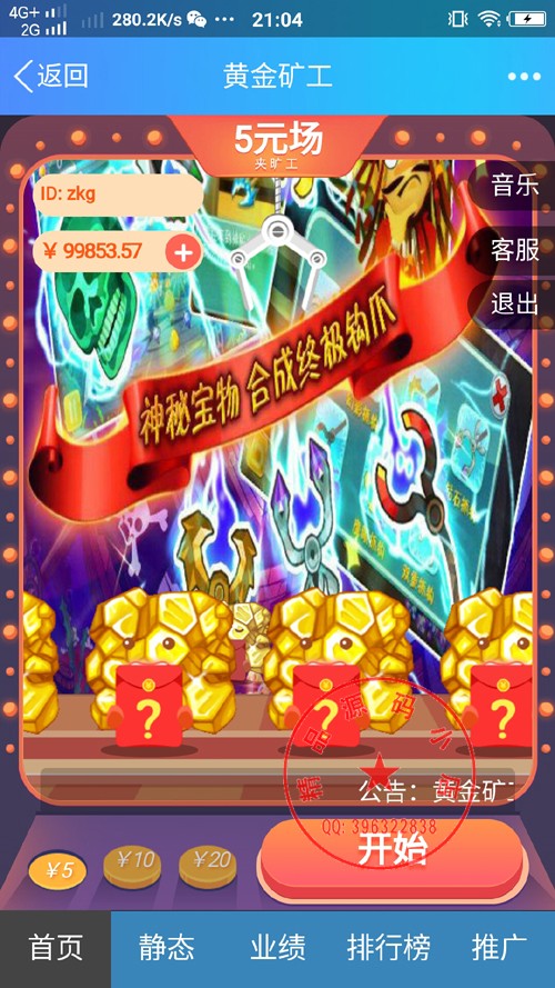 抓矿工理财源码,黄金矿工,抓矿工|理财|复利|分红