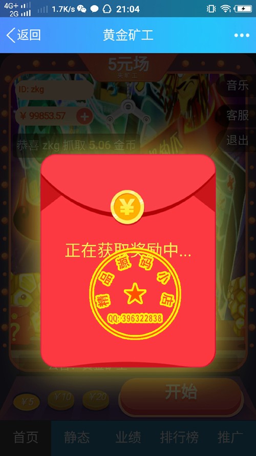 抓矿工理财源码,黄金矿工,抓矿工|理财|复利|分红