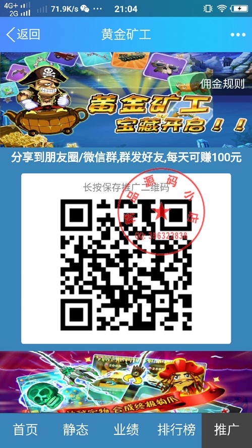 抓矿工理财源码,黄金矿工,抓矿工|理财|复利|分红