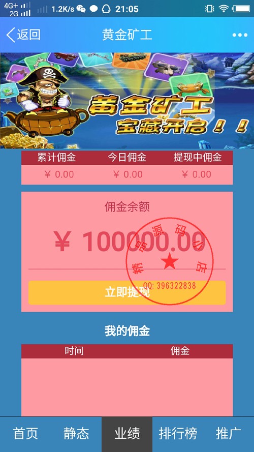 抓矿工理财源码,黄金矿工,抓矿工|理财|复利|分红