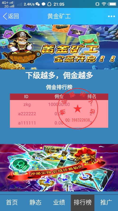 抓矿工理财源码,黄金矿工,抓矿工|理财|复利|分红
