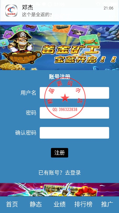 抓矿工理财源码,黄金矿工,抓矿工|理财|复利|分红