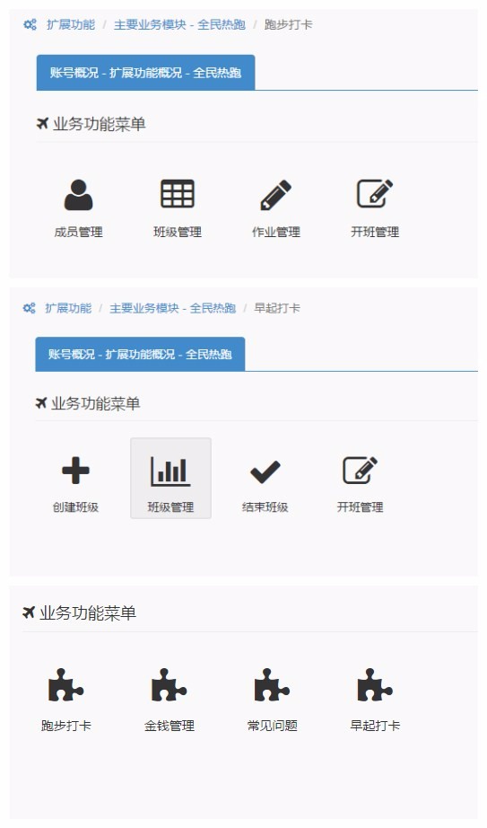 全民热跑 1.68 一个用契约金奖励和监督跑步的平台模块 营销吸粉 营销模式多变 活跃粉丝
