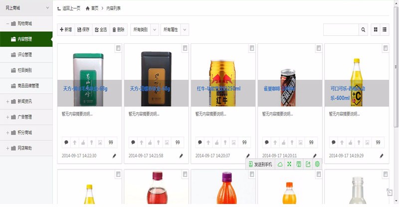 asp.net超市商城网站源码 超市商场 asp.net源码