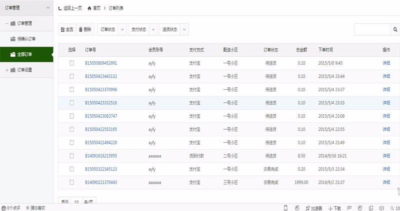 asp.net超市商城网站源码 超市商场 asp.net源码