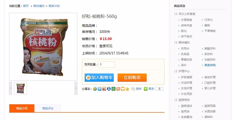 asp.net超市商城网站源码 超市商场 asp.net源码