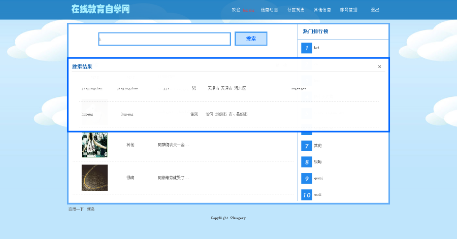 （升级版）thinkphp3.1简洁小巧在线学习交流 视频网站源码 带开发文档 