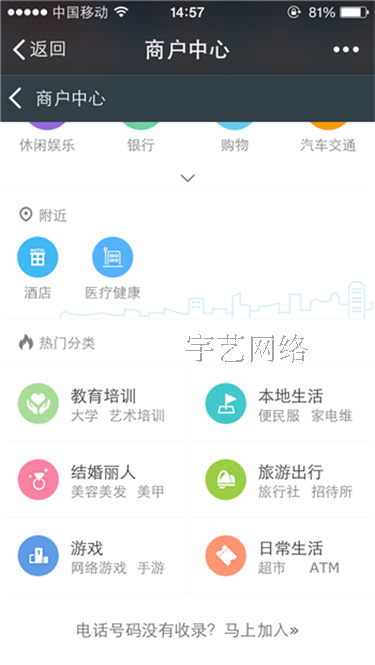 微社区商家114源码 便民电话114程序 微信社区 西瓜社区discuz 