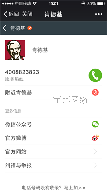 微社区商家114源码 便民电话114程序 微信社区 西瓜社区discuz 