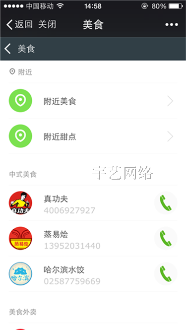 微社区商家114源码 便民电话114程序 微信社区 西瓜社区discuz 