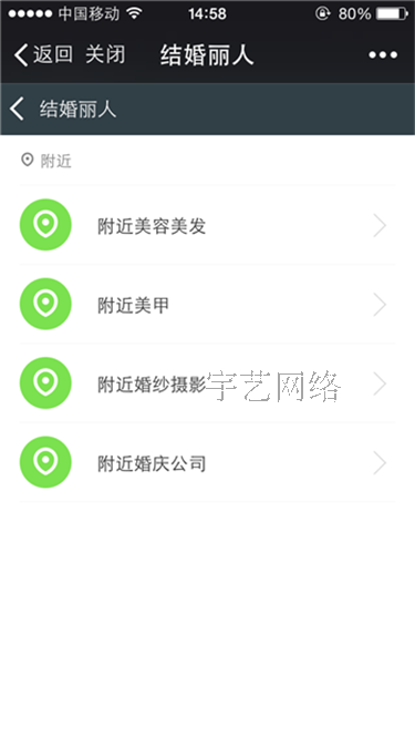 微社区商家114源码 便民电话114程序 微信社区 西瓜社区discuz 
