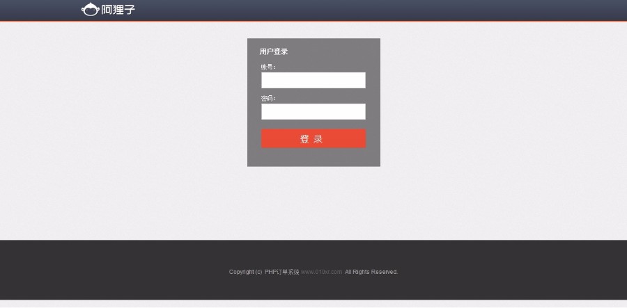 阿狸子订单系统V2.4.3豪华版PHP微信手机订单系统自适应手机端强大后台管理功能