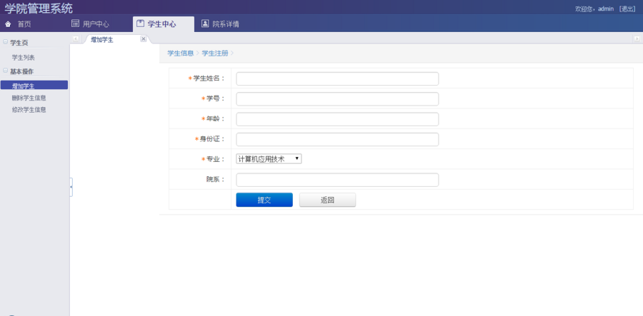 JAVA Mysql SSH管理系统 登录 增删查改学生作业毕业设计练习源码