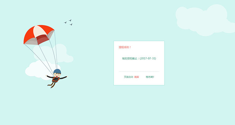 PHP产品授权系统/正版产品授权PHP源码/产品更新追踪系统源码