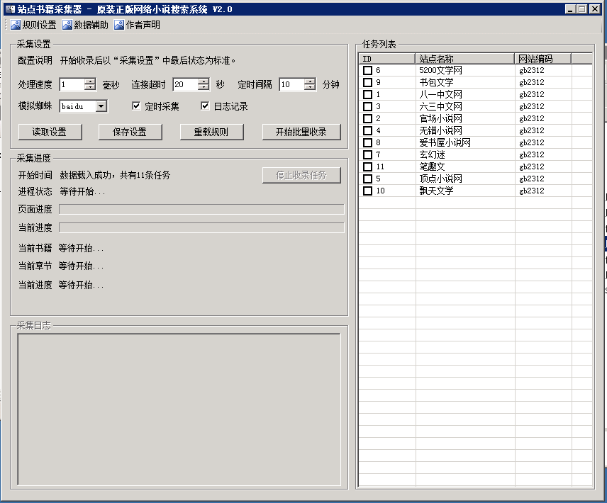 SoDu小说源码，小说搜索引擎源码.net内核