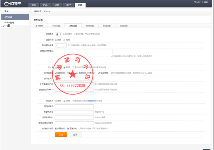 阿狸子PHP微信订单系统完整源码，强大的微信竞价订单系统，微信商城带后台功能等