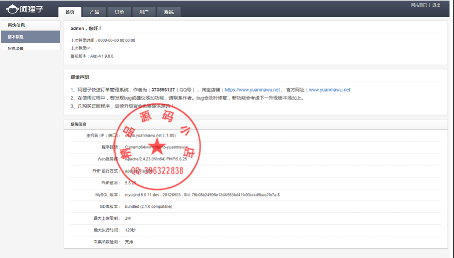阿狸子PHP微信订单系统完整源码，强大的微信竞价订单系统，微信商城带后台功能等