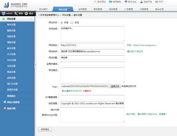 淘客商业源码|带优惠劵+自动采集+淘点金+淘口令|带会员中心+wap版本 