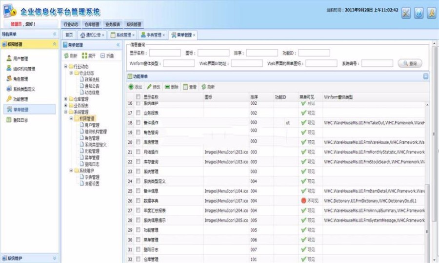 MVC开发框架源码,开发框架平台源码