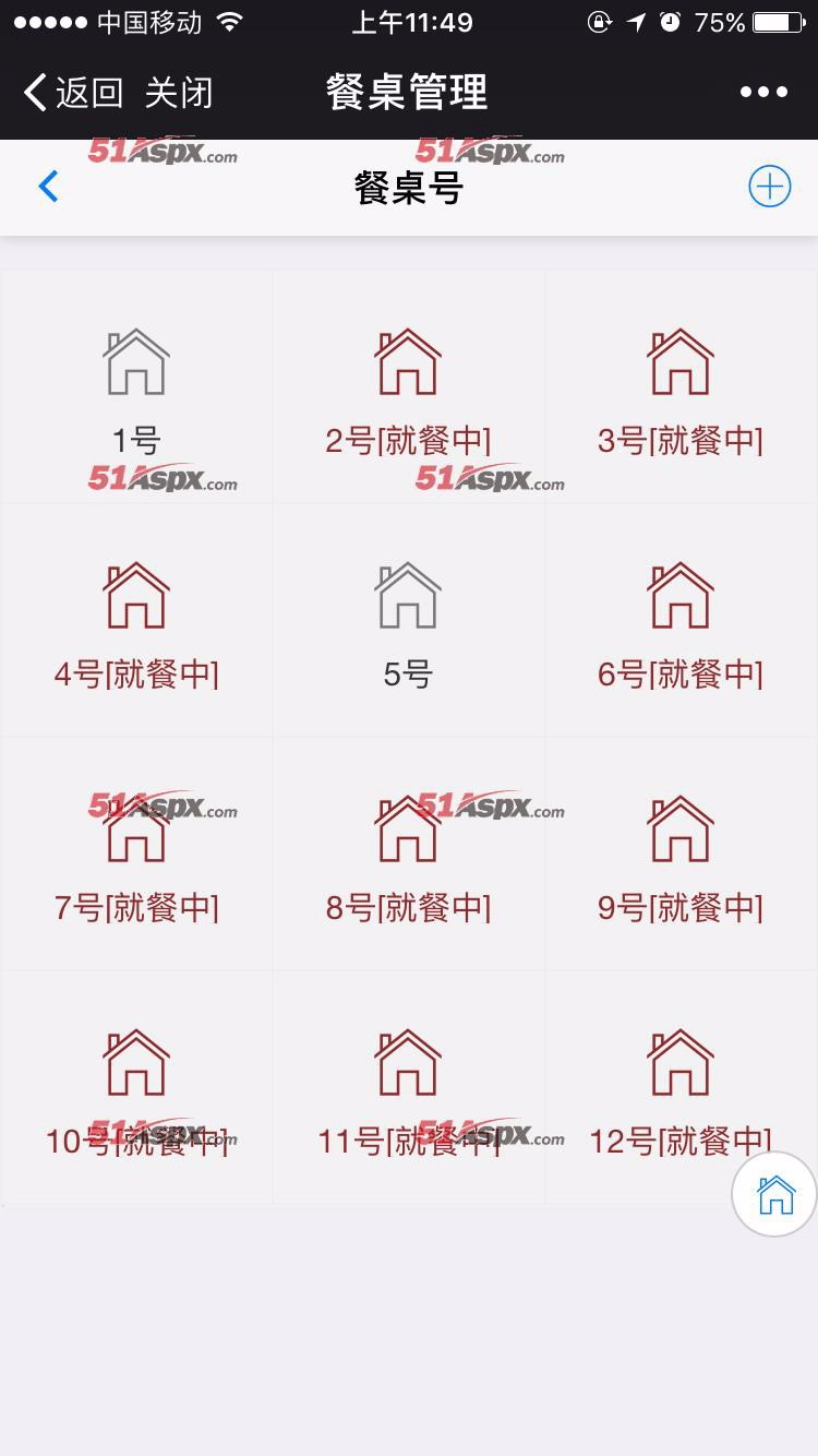 W手机收银系统源码asp.net手机点餐系统源码C#手机收银点餐管理买单系统源码