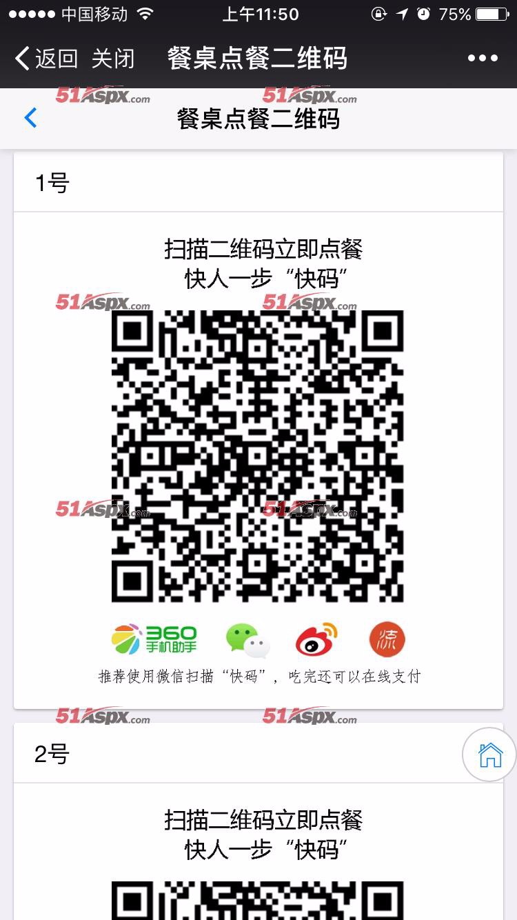 W手机收银系统源码asp.net手机点餐系统源码C#手机收银点餐管理买单系统源码