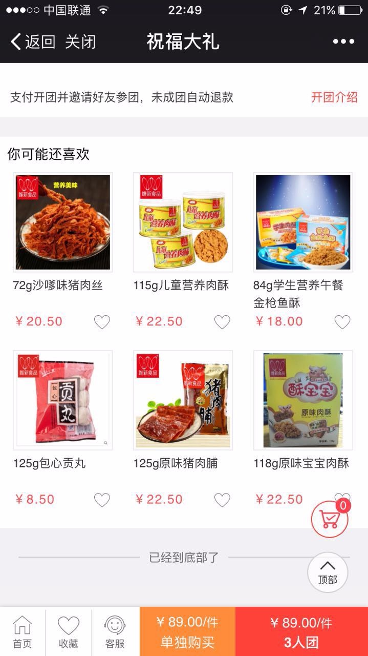 微信分销拼团系统三级分销系统源码 支持多商户入驻 拼团 微商城 分销