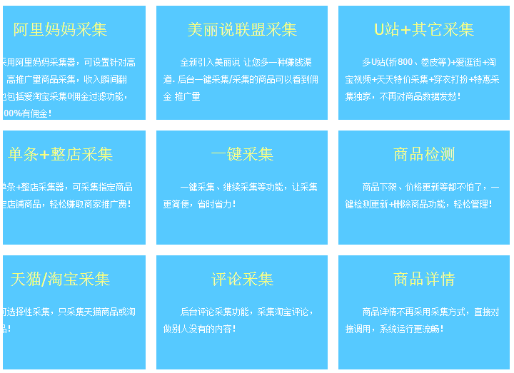 大飞天侠7仿卷皮带手机版淘宝客api网站源码后台自动采集