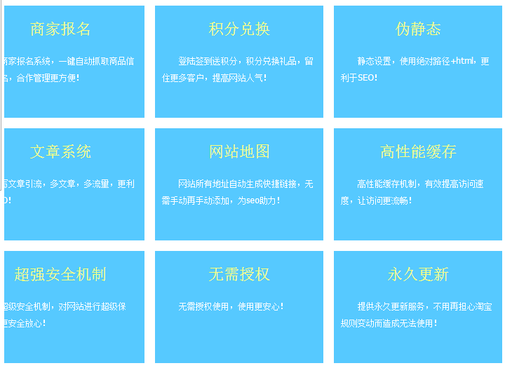 大飞天侠7仿卷皮带手机版淘宝客api网站源码后台自动采集