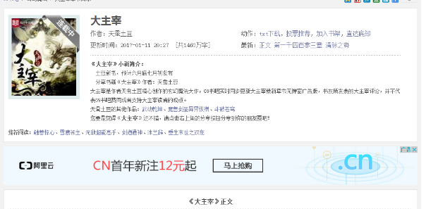 69书吧杰奇橙色清爽模板，访问流畅SEO超好 