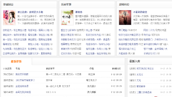 69书吧杰奇橙色清爽模板，访问流畅SEO超好 