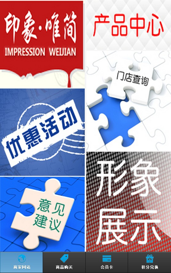 asp.net c#带手机版 商家联盟会员管理系统源码 带微信 免费安装