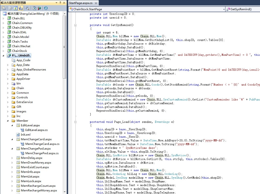 asp.net c#带手机版 商家联盟会员管理系统源码 带微信 免费安装